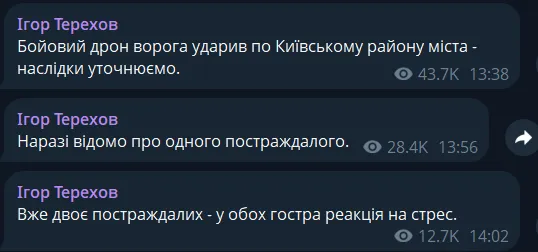 Россияне терроризируют Харьков