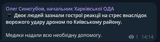 Комментарий ОВА после атаки на Харьков
