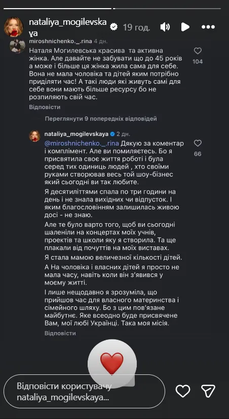 Могилевська розповіла про свій успіх.