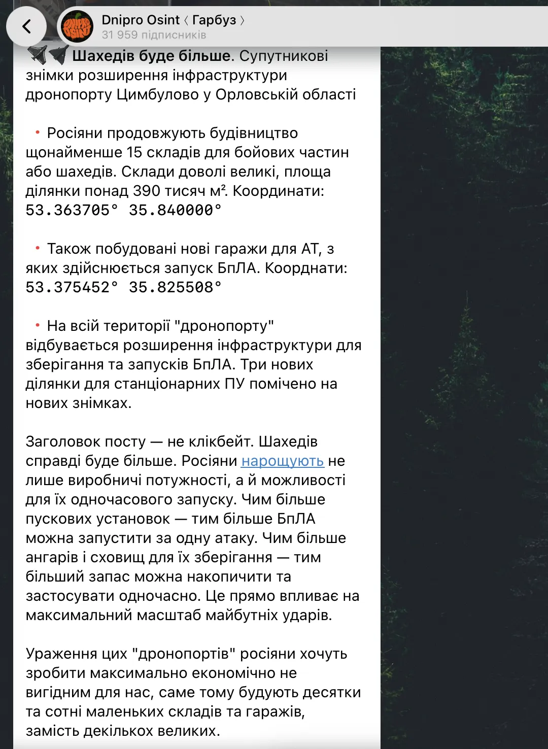 Скриншот повідомлення Telegram-каналу "Dnipro Osint Гарбуз".