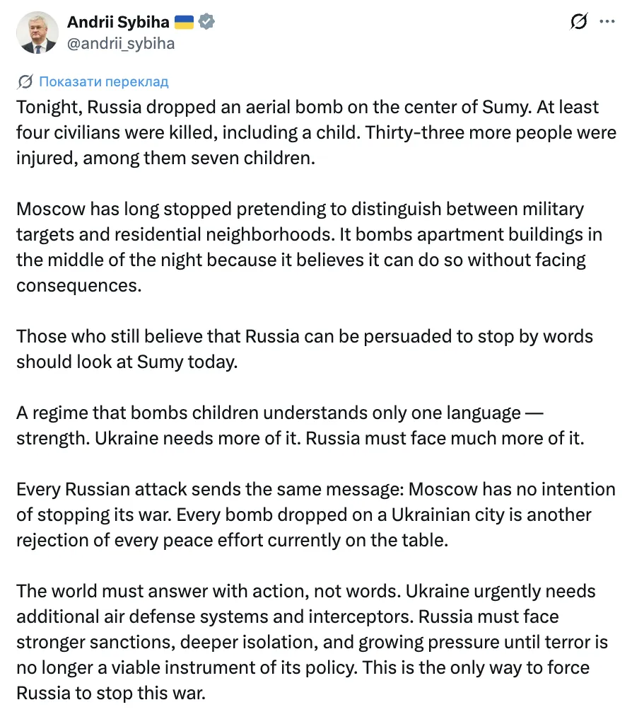 Скриншот поста Андрея Сибиги в Х.