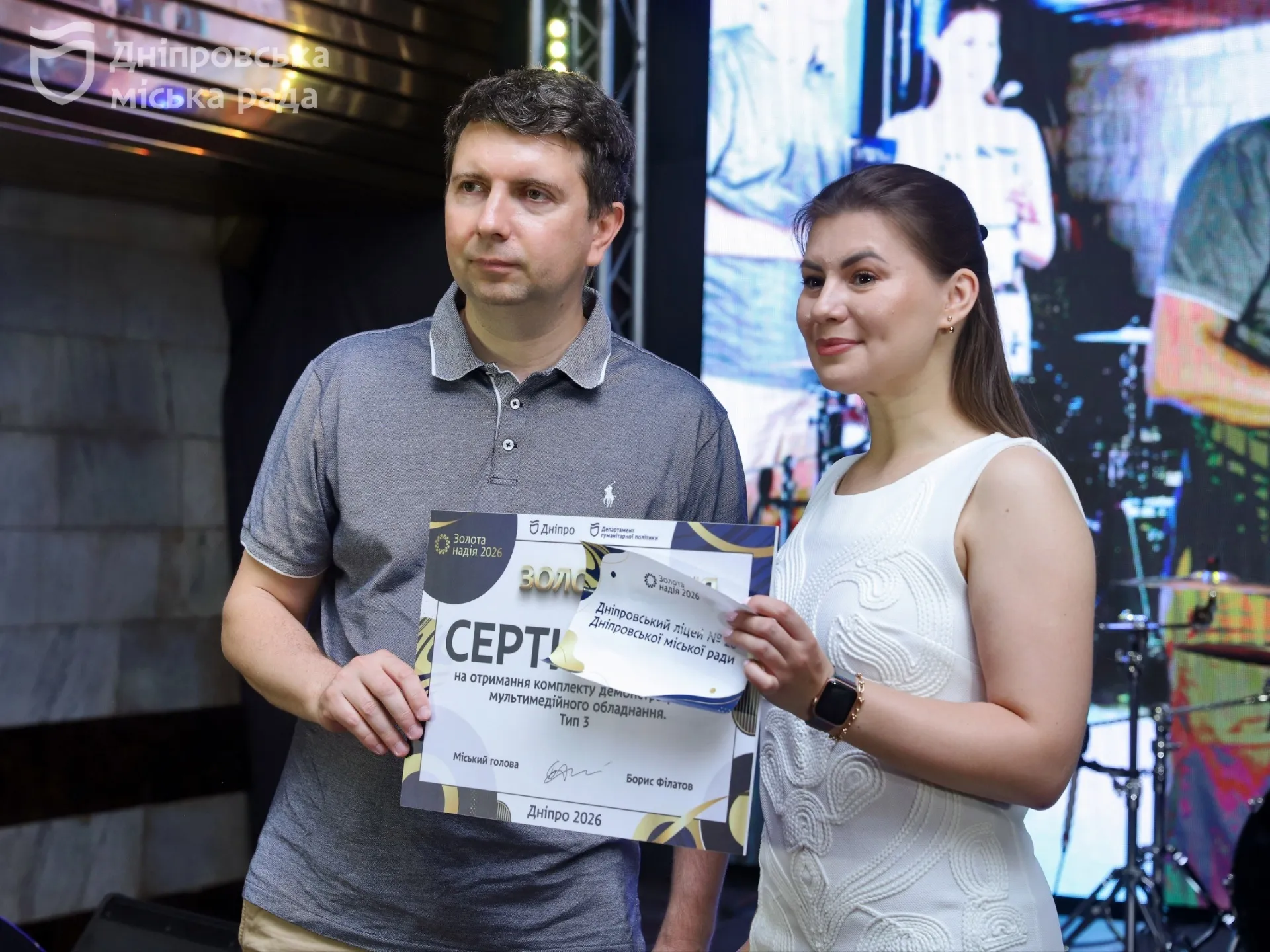 В Днепре наградили самых успешных выпускников на церемонии "Золотая надежда – 2026"