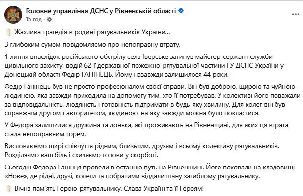 5 июля простились с погибшим спасателем