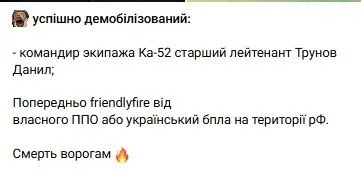 Допис Анатолія Штефана