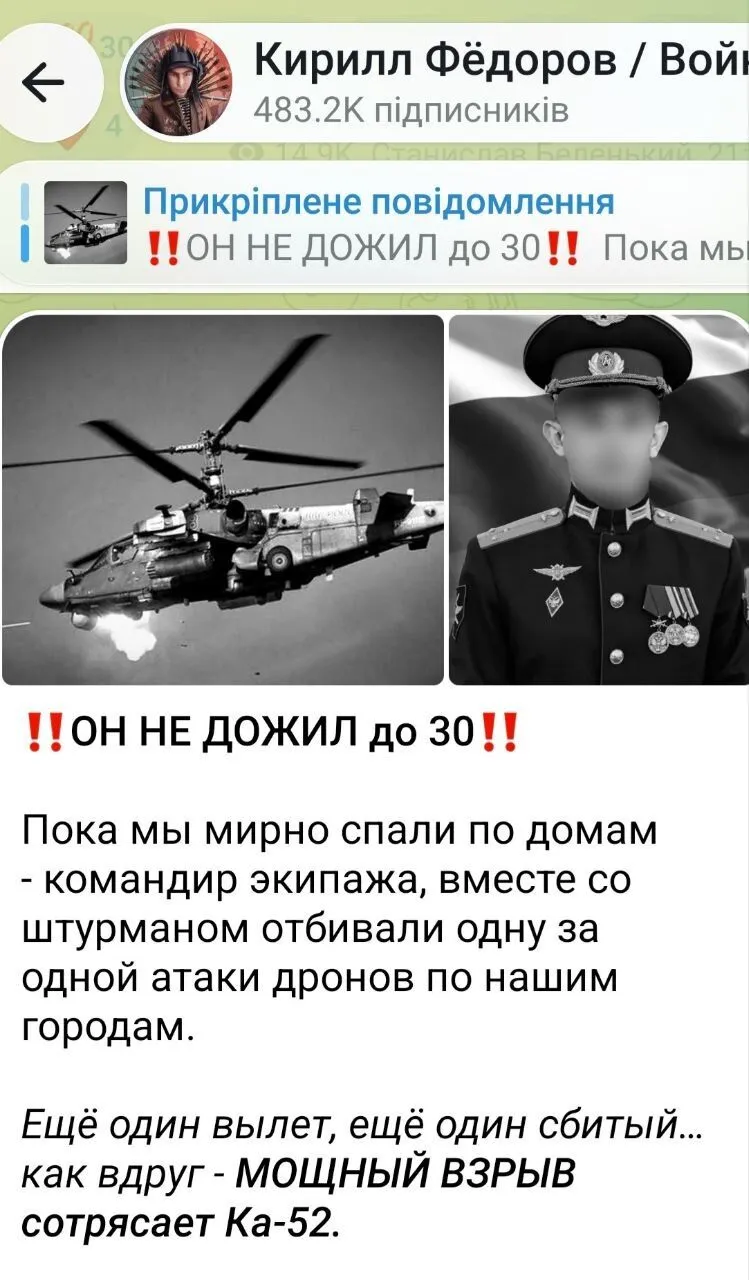 Повідомлення російських пабліків