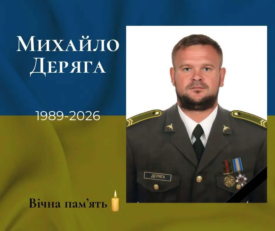 Молодший сержант Михайло Васильович Деряга