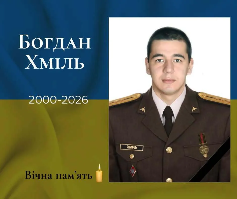Старший лейтенант Богдан Олегович Хміль