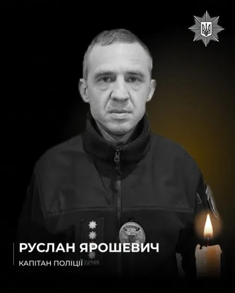 Погибший Руслан Ярошевич