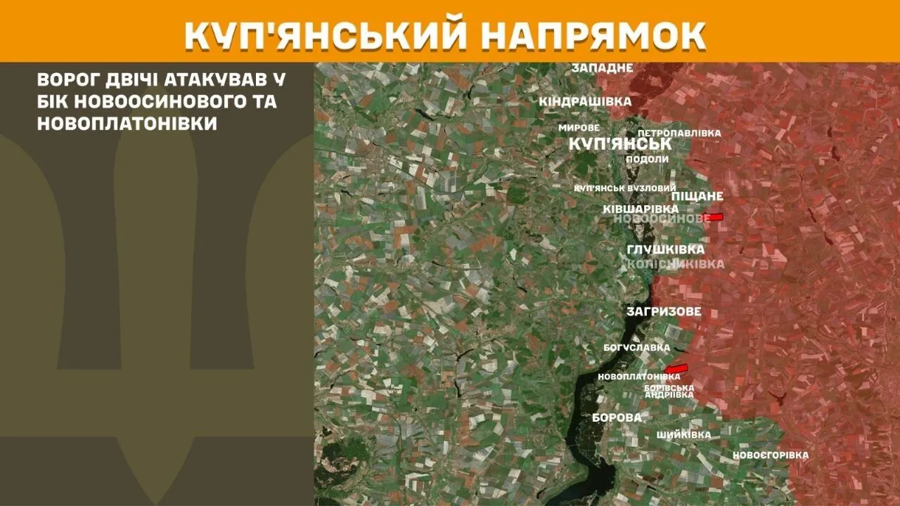 Купянское направление.
