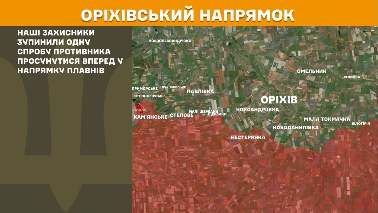 Ореховское направление.