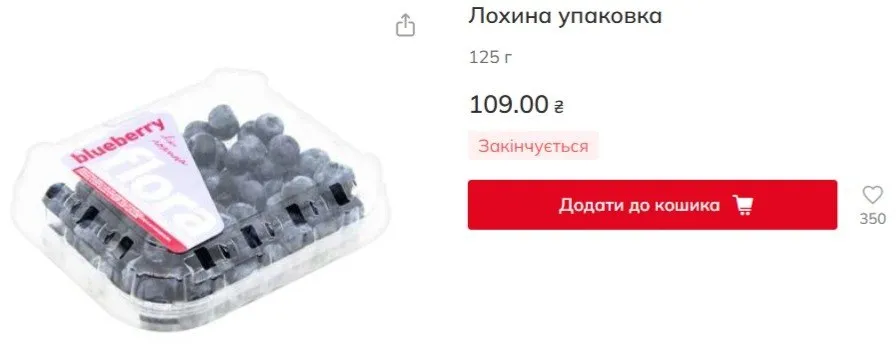 Сезон украинской голубики начался