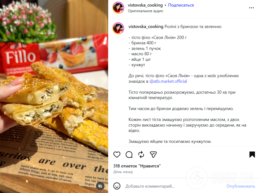 Быстрые роллини с брынзой и зеленью: понадобится тесто фило