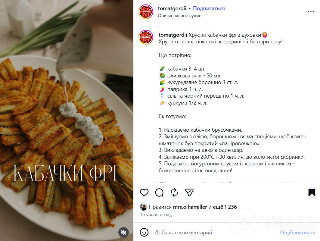 Хрустящие кабачки фри в духовке: делимся рецептом летней закуски