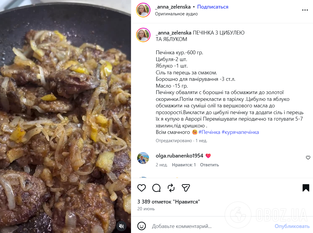 Как вкусно приготовить печень на сковороде: рецепт с луком и яблоками