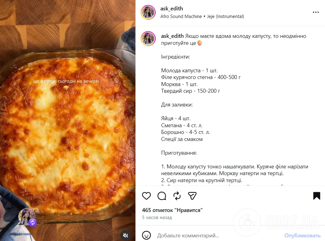 Ситна запіканка з капусти для обіду: вийде дуже смачно