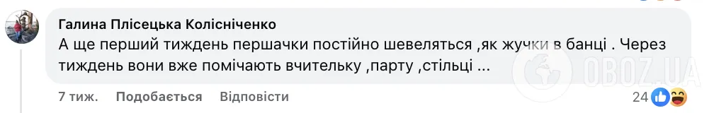 "Чем родители занимались с ними до 6 лет? Ничем?" В сети разгорелась дискуссия из-за видео учительницы о первоклассниках