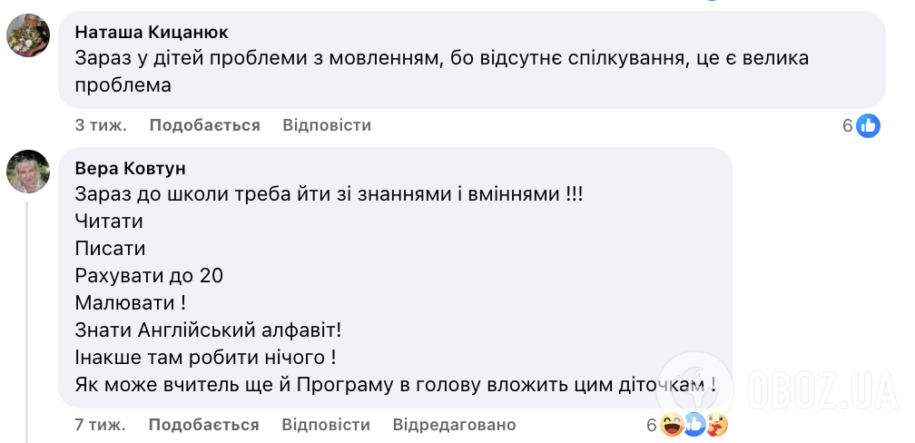 "Чем родители занимались с ними до 6 лет? Ничем?" В сети разгорелась дискуссия из-за видео учительницы о первоклассниках