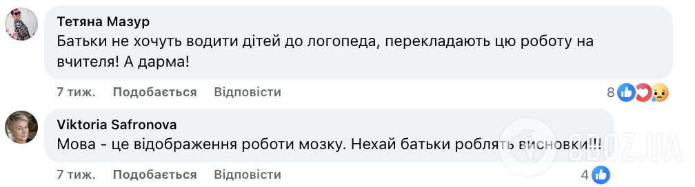 "Чем родители занимались с ними до 6 лет? Ничем?" В сети разгорелась дискуссия из-за видео учительницы о первоклассниках