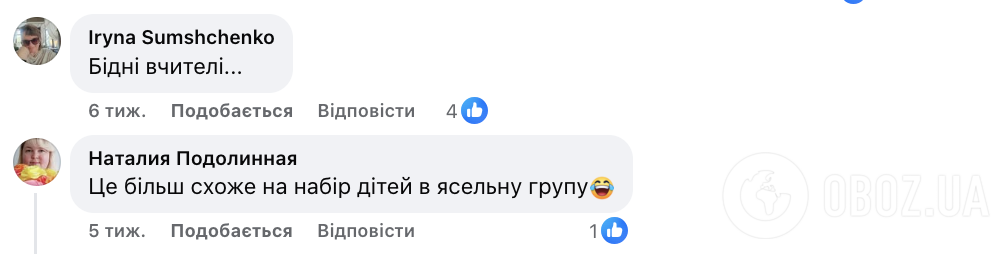 "Чем родители занимались с ними до 6 лет? Ничем?" В сети разгорелась дискуссия из-за видео учительницы о первоклассниках