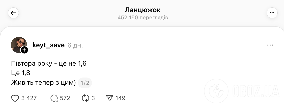 "Они ещё и НМТ по математике хотят отменить": украинцев взбудоражил шутливый пост о "полтора года"