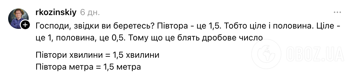 "Они ещё и НМТ по математике хотят отменить": украинцев взбудоражил шутливый пост о "полтора года"