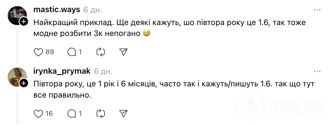 "Они ещё и НМТ по математике хотят отменить": украинцев взбудоражил шутливый пост о "полтора года"