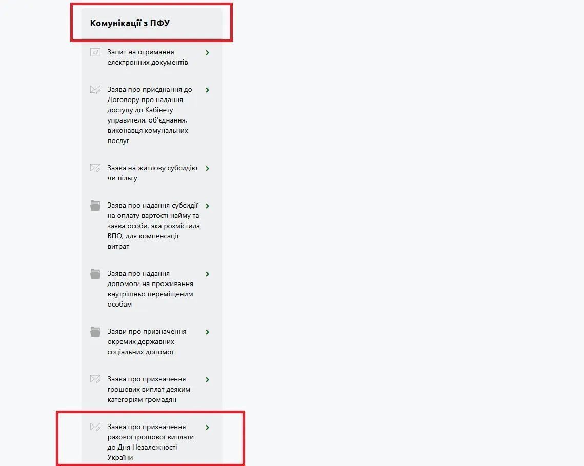 Онлайн-кабинет Пенсионного фонда