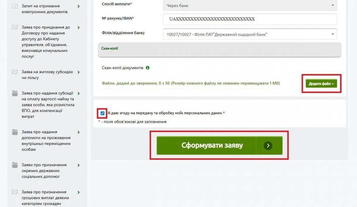 Необходимо добавить копии документов