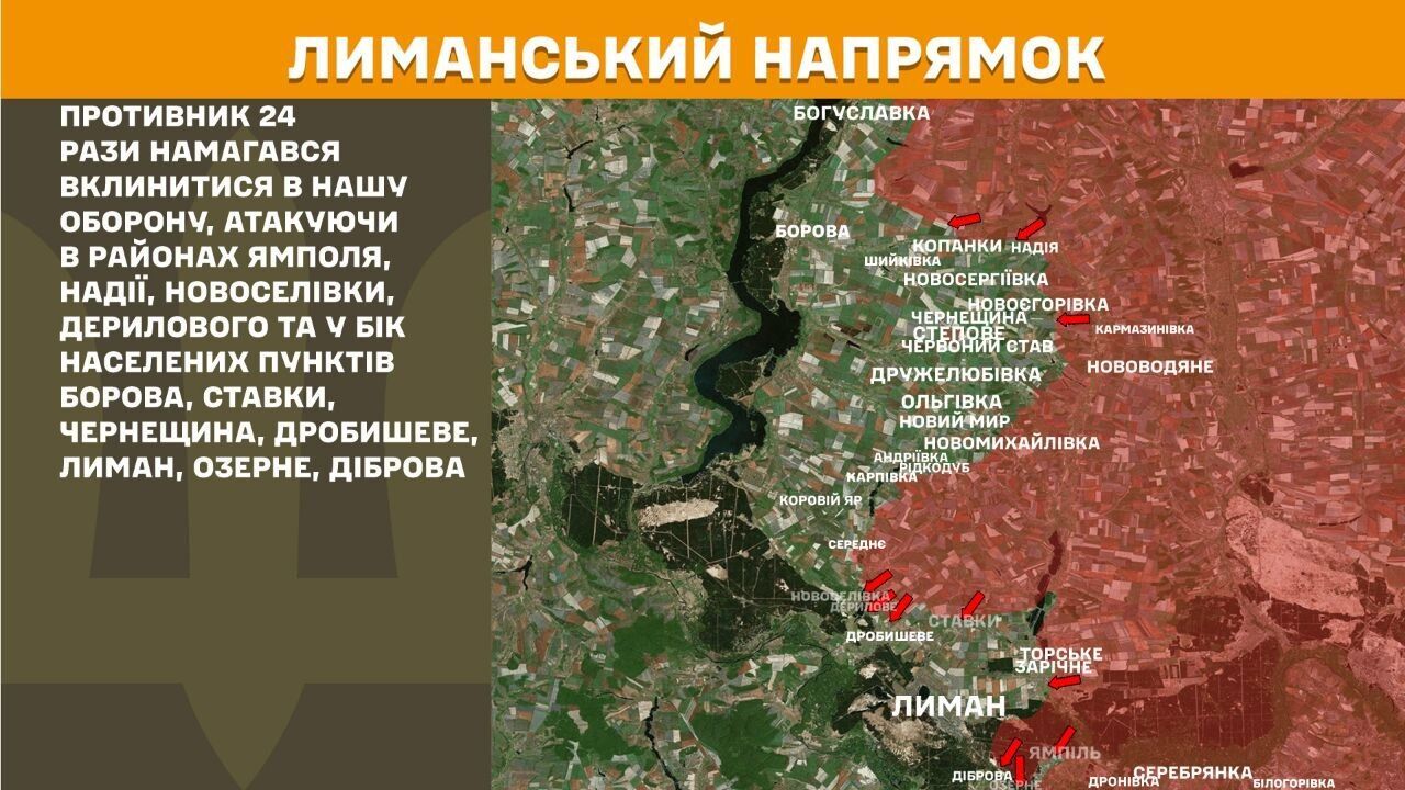 Лиманское направление.