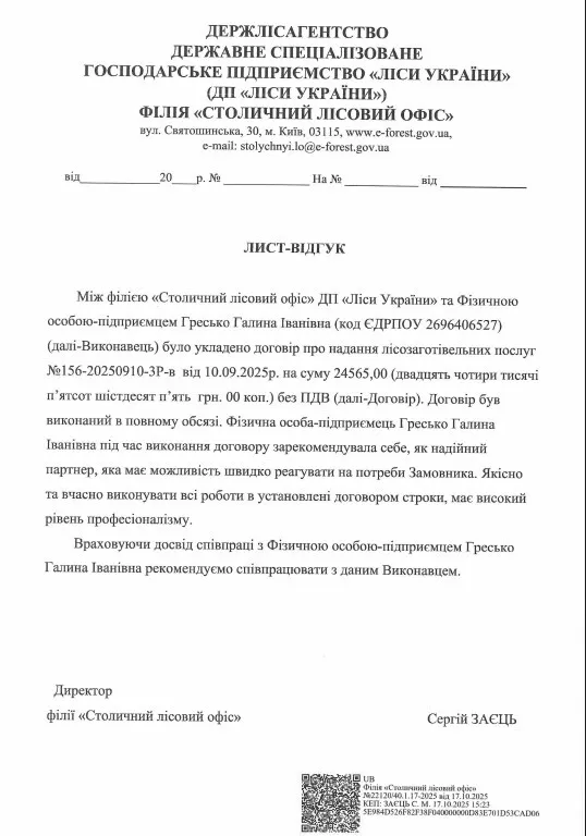Письмо от Зайца