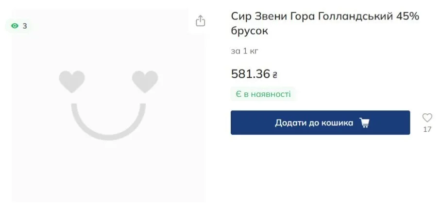Сколько стоит сыр в супермаркете