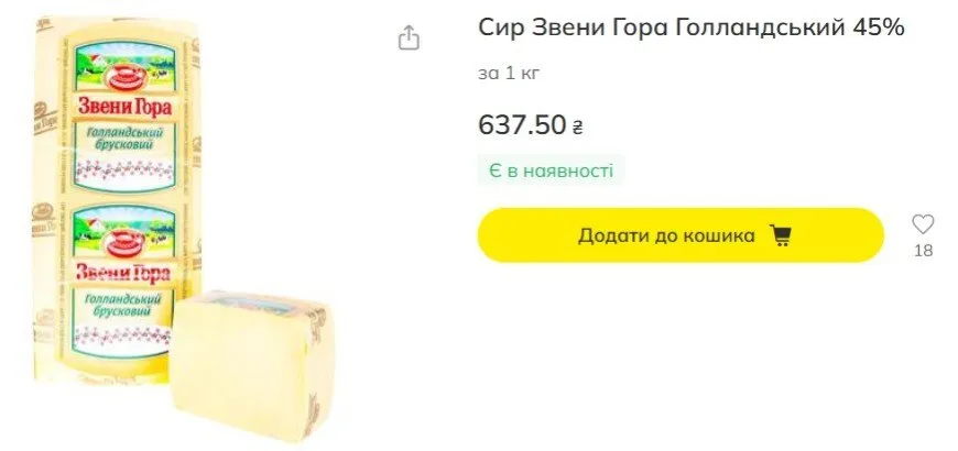 Какова стоимость в магазинах