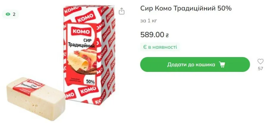 ЕС заваливает Украину дешёвым продуктом