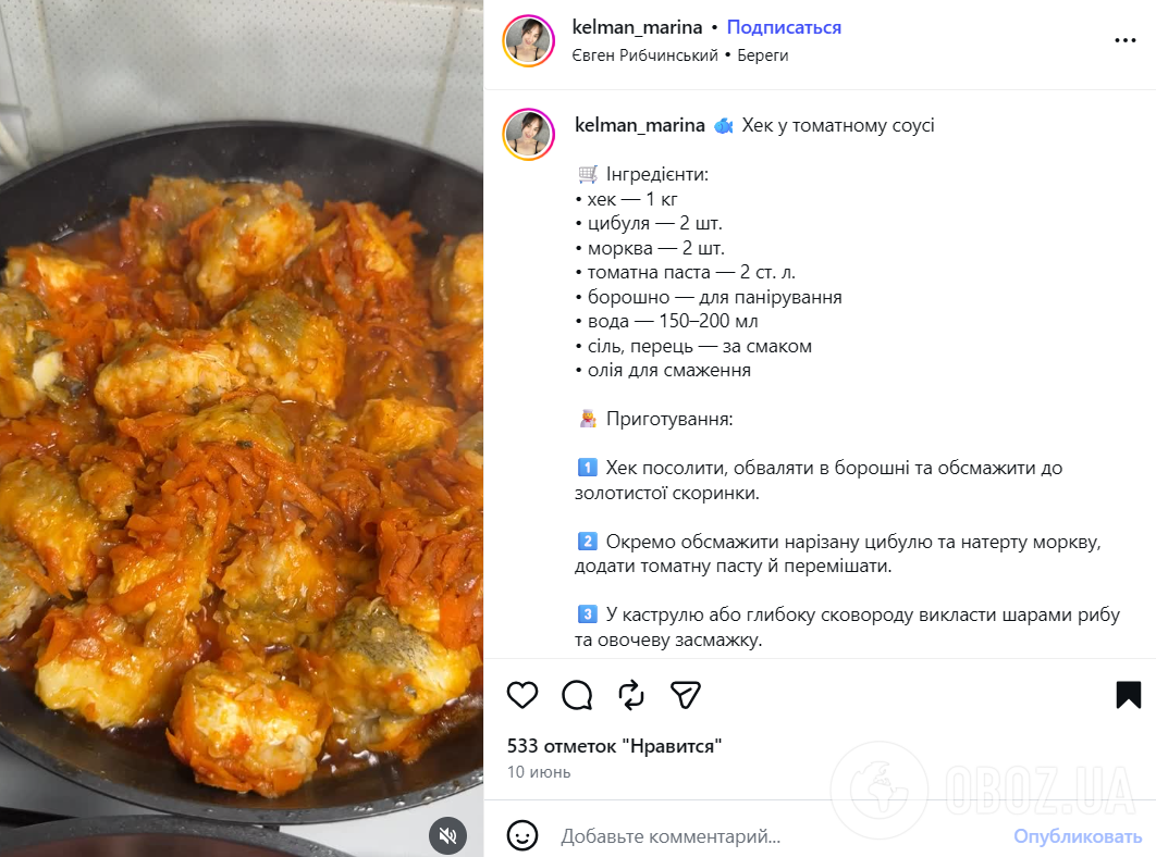 Як смачно приготувати хек: рецепт з морквою та цибулею
