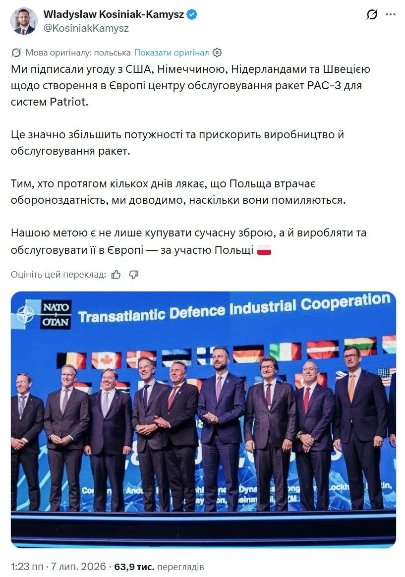 В Европе создадут центр обслуживания ракет PAC-3