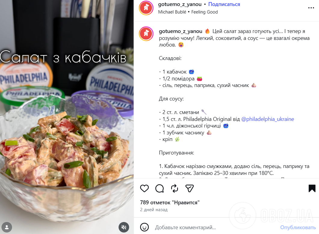 Вкусный летний салат из помидоров и кабачков: чем заправить