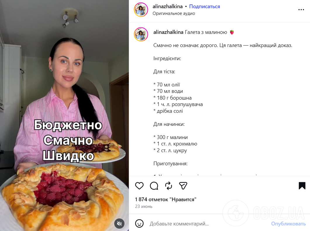 Літня галета з малиною до чаю: готується елементарно