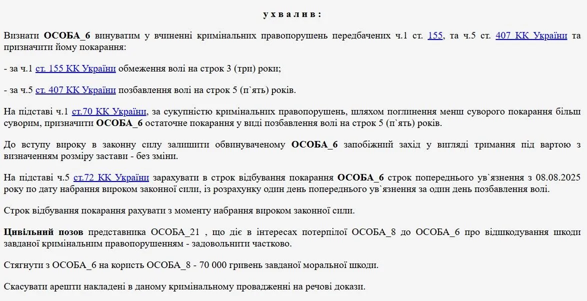 Суд признал мужчину виновным