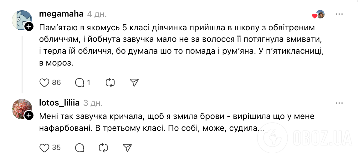 "Ты подаешь плохой пример как будущая медалистка!" Украинцы поделились воспоминаниями о школьных травмах: как их заставляли переодеваться и смывать макияж