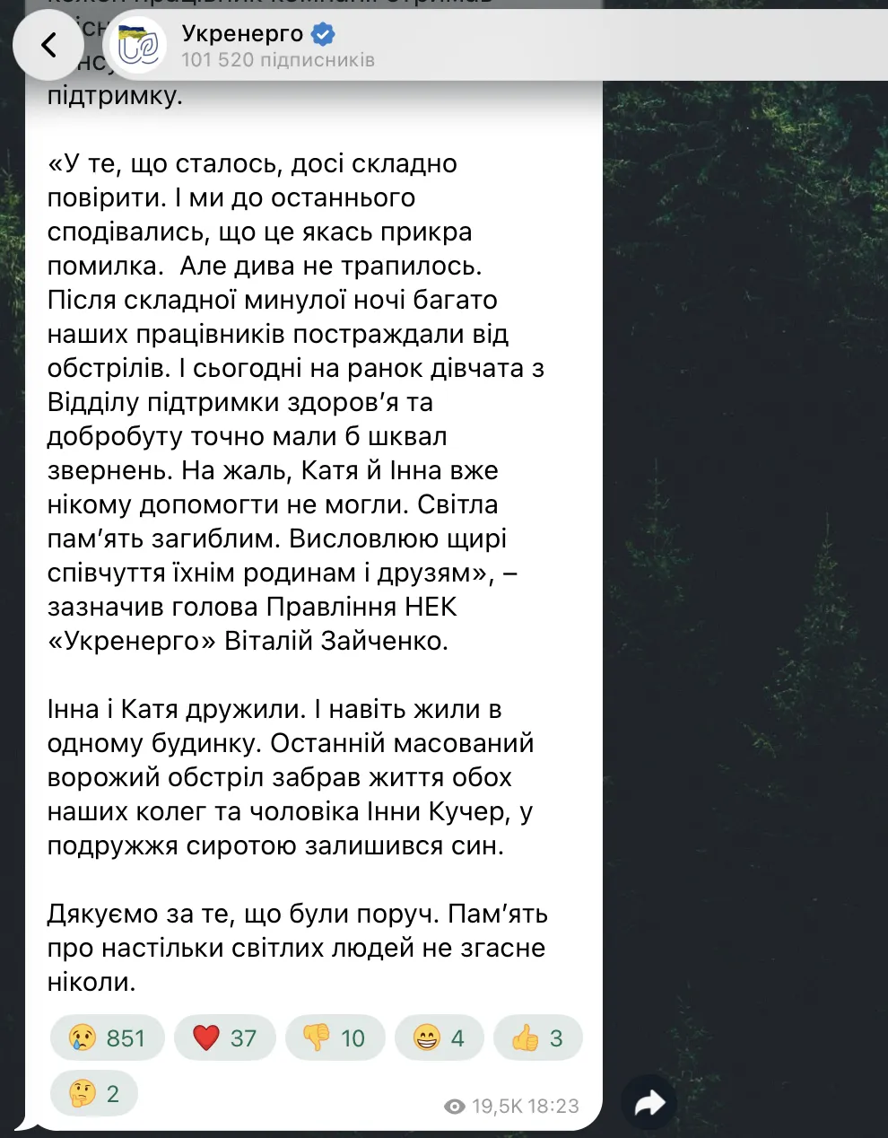 Скриншот сообщения "Укрэнерго" в Telegram.