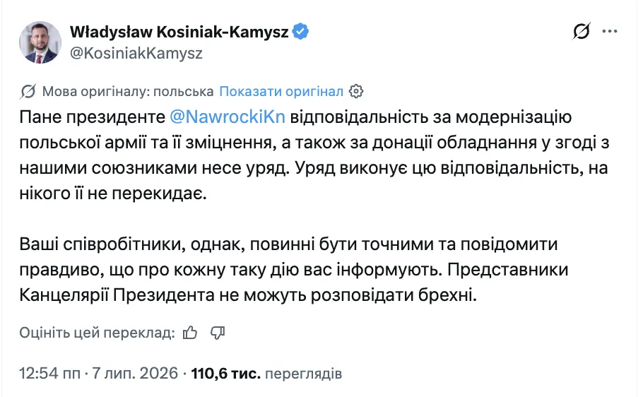 Владислав Косиняк-Камыш в Х.