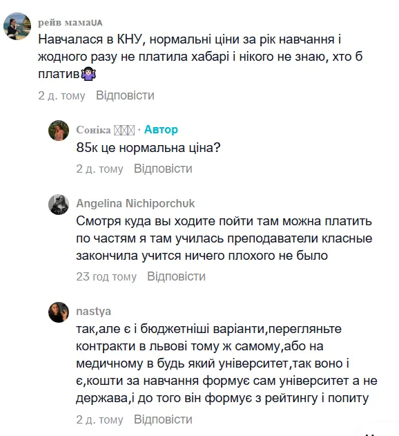 "О каких взятках вы говорите?" Сеть удивило видео о киевских университетах, в которые не стоит поступать