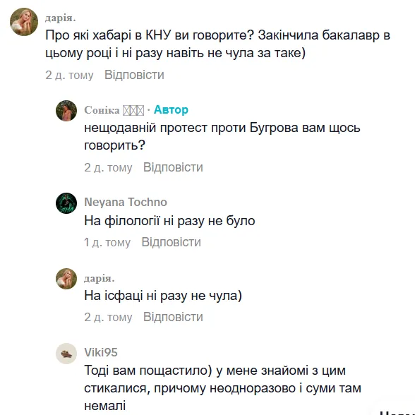 "О каких взятках вы говорите?" Сеть удивило видео о киевских университетах, в которые не стоит поступать