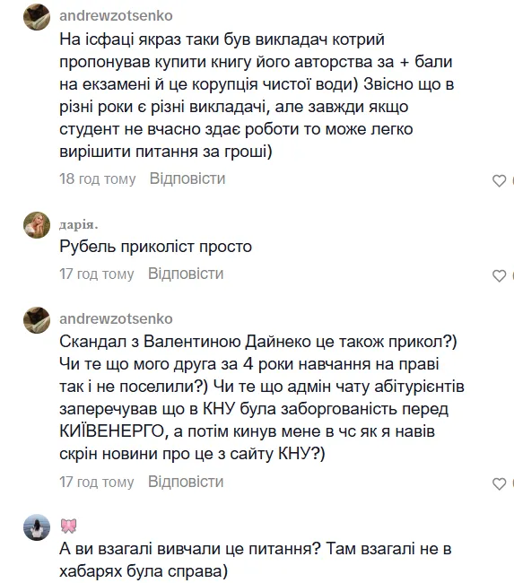 "О каких взятках вы говорите?" Сеть удивило видео о киевских университетах, в которые не стоит поступать