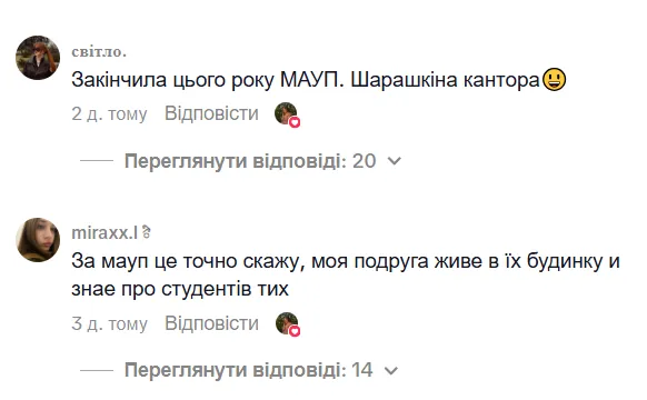 "О каких взятках вы говорите?" Сеть удивило видео о киевских университетах, в которые не стоит поступать