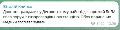 Внаслідок атаки російського дрона є постраждалі.