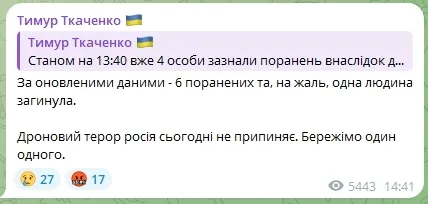 В результате российской атаки погиб человек.
