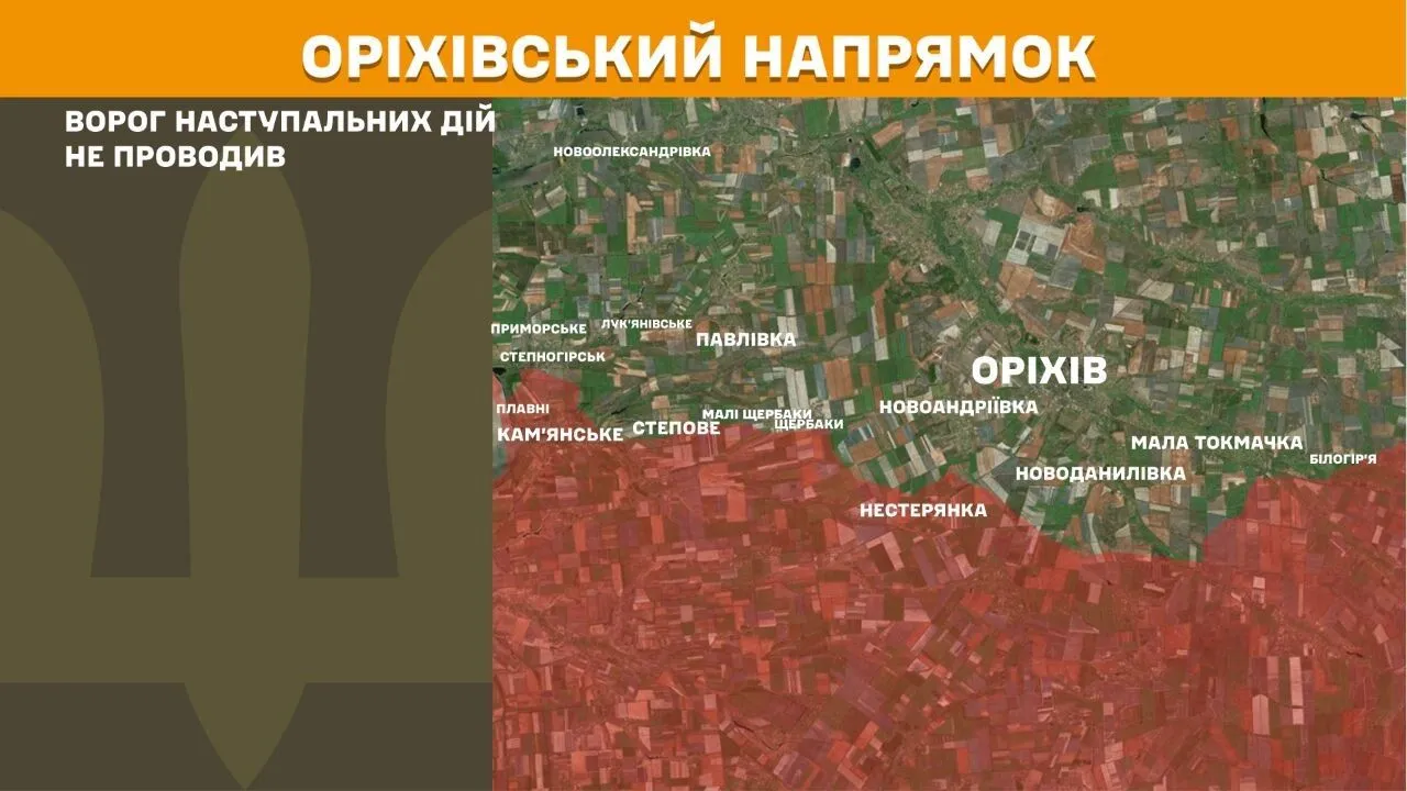 Ореховское направление