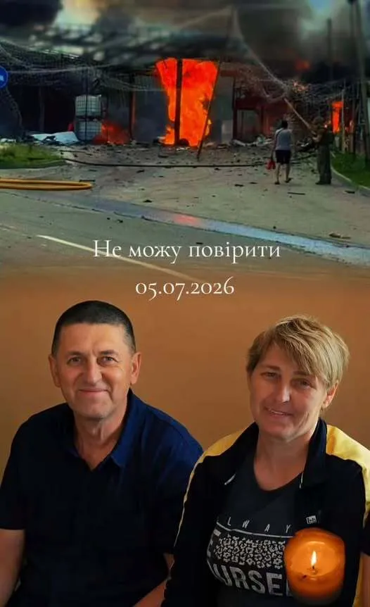 Сергій та Ірина