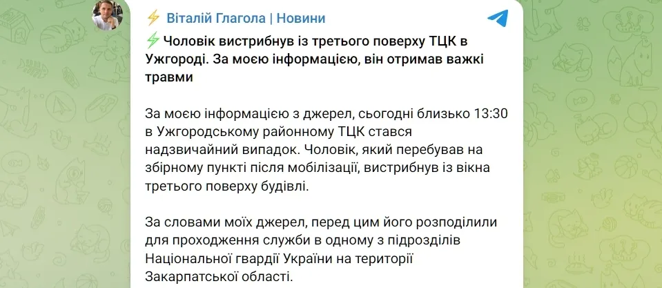 Сообщение депутата в сети.